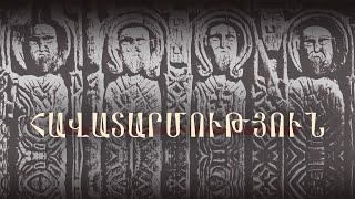 Հավատարմություն. մեկնում է Տ. Մարկոս քահանա Մանգասարյանը