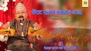 Satsang
