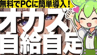 【2026最新】無料AIで検閲なし美少女召喚✨世界一簡単な導入ガイド🛠️【Stable Diffusion】