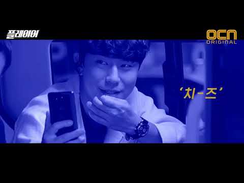 180810 f(Krystal) - 'Player' Ön İzlemesi