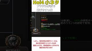 Hoi4 小ネタ ブラジルが核で遊びやすい件について