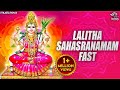 Sri Lalitha Sahasranamam Full With Lyrics Bhakti Song Lalita Stotram Lalitha Sahasranamam Fast
