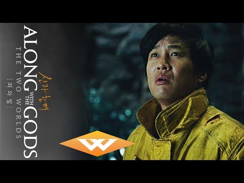Along with the Gods: The Two Worlds (Teaser)