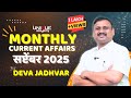 MPSC MONTHLY CURRENT AFFAIRS SEPTEMBER 2025 Deva Jadhavar