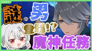 【原神】魔神任務初見プレイ！ニィロウちゃんの踊りを見るはずがスメールの端っこに…ナヒーダちゃんには近づいてる感じなので早く会いたいな～【スメール】【魔神任務】【ストーリー攻略】