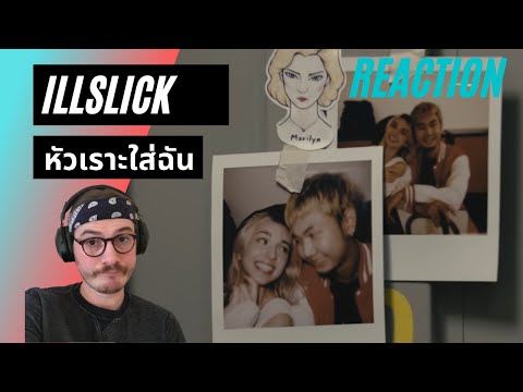 Farang (German) react to ILLSLICK "หัวเราะใส่ฉัน" in English.