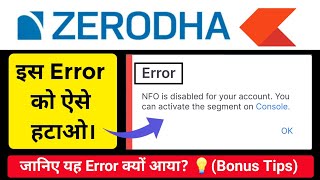 Zerodha Error: NFO is disabled for your account | kill Switch OFF complete Process with (Bonus Tip)