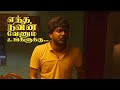 Naveen Emotional Dialogue Kudumbasthan Marana Editz