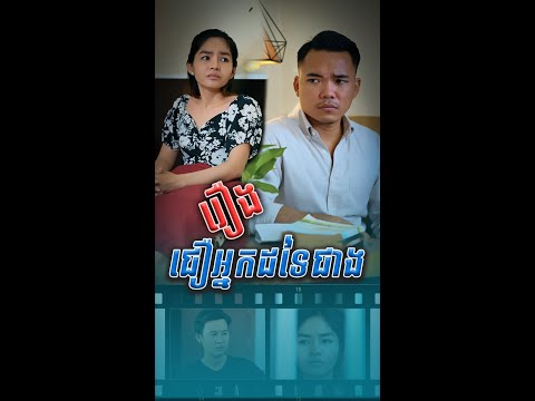 រឿង : ស្លុងសម្តីគេ