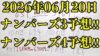 【宝くじ６日連続的中！】なんとなんとナンバーズ４のボックス的中とナンバーズ３のボックス的中のダブル的中が来て、ついに６日連続的中を達成しました！！