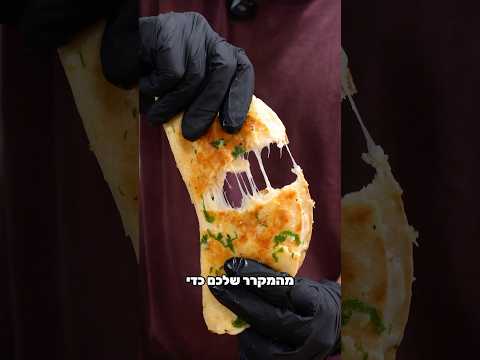 הכנתי מתכון מהמקרר שלך🫵