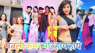 Patli Kamariya mor hai hai || Trending reels video || Bhojpuri songs reels video ||