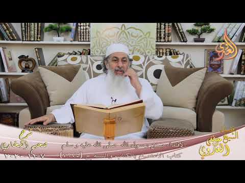  البخاري (726) ” الاقتداء بسنن رسول الله صلى الله عليه وسلم ” ح (7275)  7 11 2020 