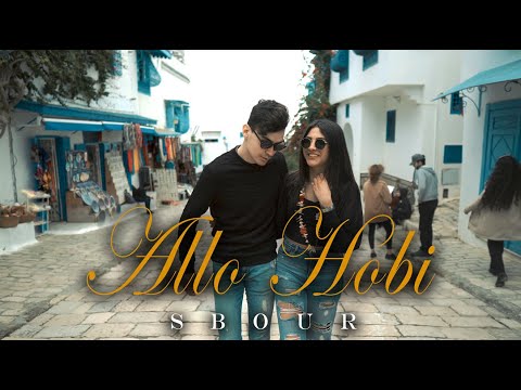 Sbour - Allo Hobi (Clip Officiel)