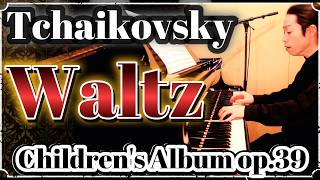 Download lagu チャイコフスキー『ワルツ』子供のためのアルバム | Tchaikovsky mp3 Download lagu チャイコフスキー『ワルツ』子供のためのアルバム | Tchaikovsky mp3