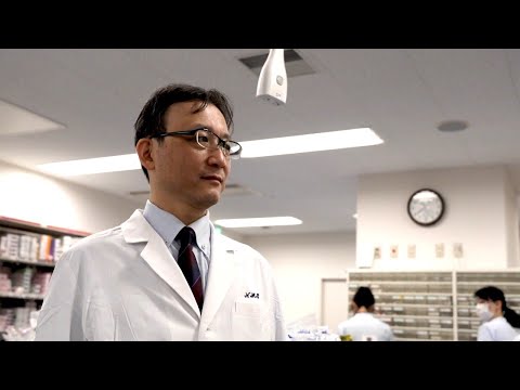 星薬科大学 - 「薬剤師として、先進医療の最前線『特定機能病院』で活躍する」