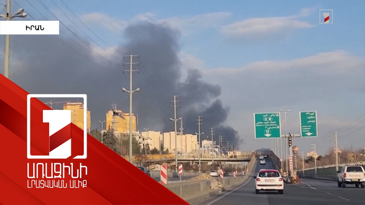 Իրանի շուրջ իրավիճակը շատ արագ է զարգանում. Թրամփ