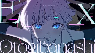 【Official MV】Ex-Otogibanashi(Anime ver.) – ryo (supercell) / 月見ヤチヨ(cv.早見沙織) from 超かぐや姫！