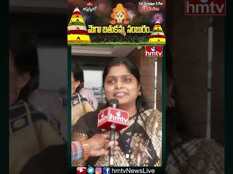 IS Sadan Corporator Jangam Swetha Wishes For Hmtv Mega Bathukamma | LB Stadium | hmtv News