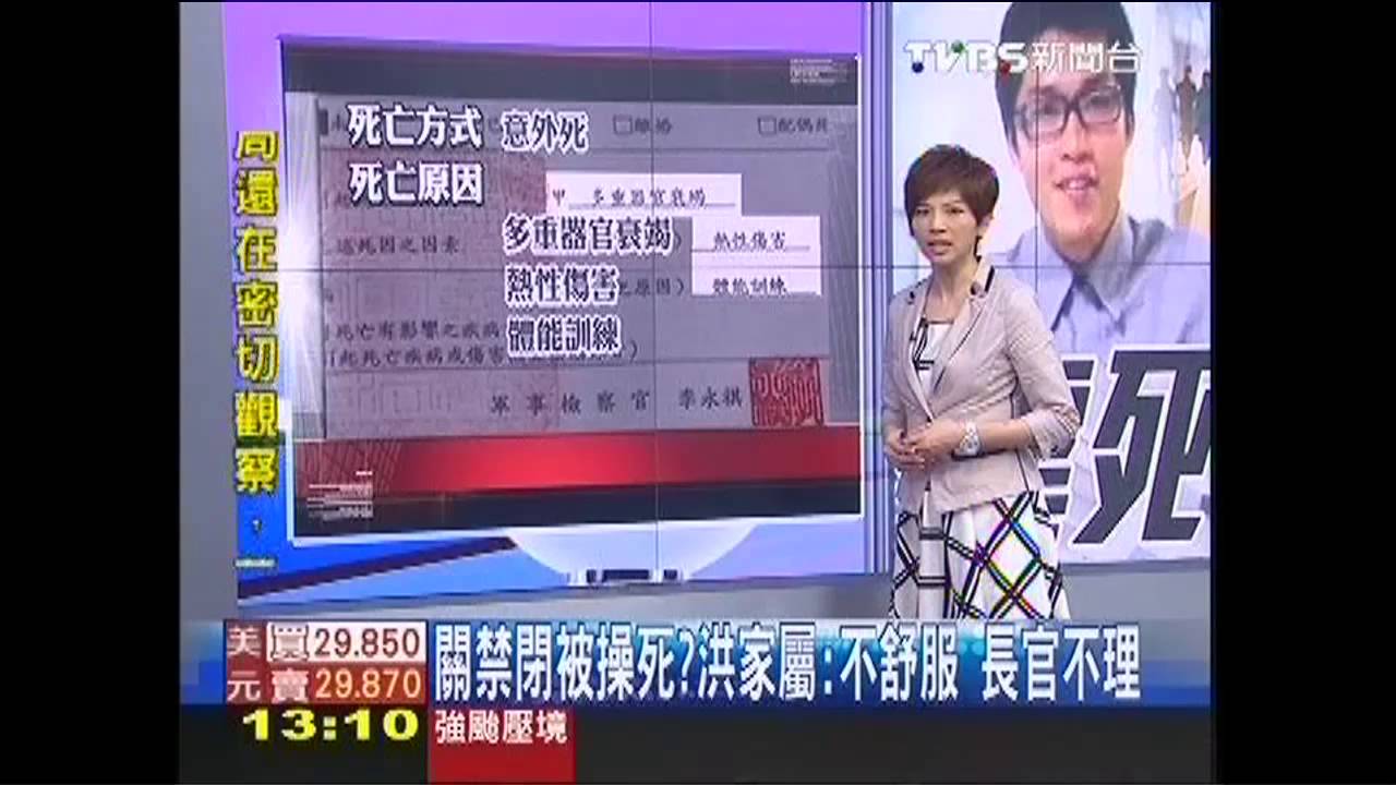 睹洪仲丘最後身影 家屬仍有疑點