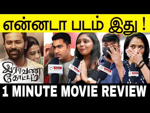 Raavana Kottam Tamil Movie Review | First Junction