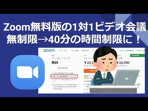 Zoom ミーティングには注意してください: できれば常に避けるべきことが 1 つあります。
