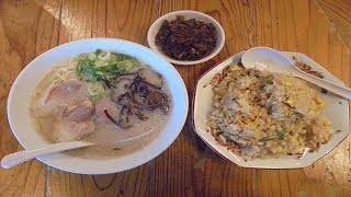 【飯動画】　あっさりラーメン＋焼飯＋替玉　「福間ラーメン ろくでなし 福津本店」