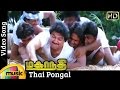 Thai Pongal Video Song | Mahanadhi Tamil Movie | Kamal Haasan | Sukanya | Ilayaraja