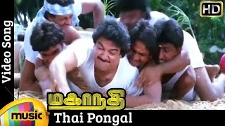 Thai Pongal Video Song | Mahanadhi Tamil Movie | Kamal Haasan | Sukanya | Ilayaraja