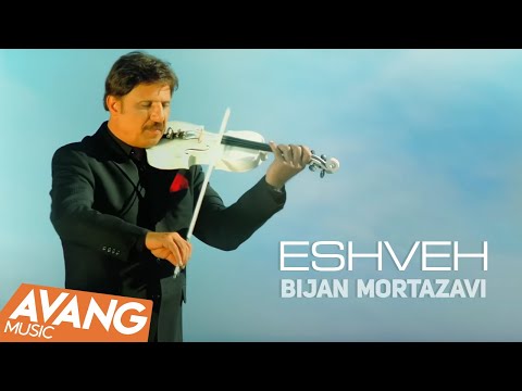 Bijan Mortazavi - Eshveh OFFICIAL Video | بیژن مرتضوی - عشوه