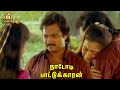 Karthik Mohini Very Emotional Love Scene Nadodi Pattukkaran Senthil Nambiar Jaishankar SMJ