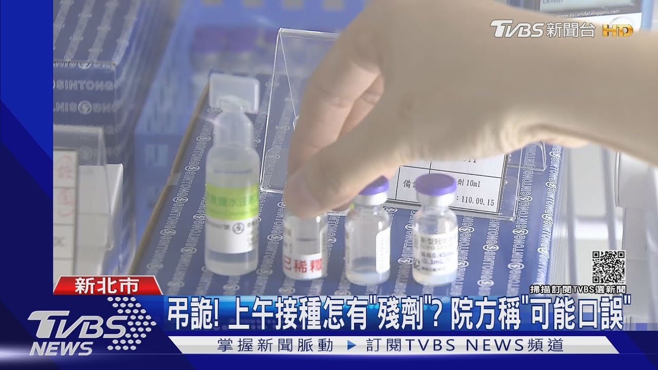 究責!恩主公稱「殘劑、瓶蓋脫落」 釀禍疑點多