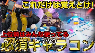 【すぐできる！】"PARAVOX"において絶対に必要になるキャラコンについて初日ランク４位が説明します！【加速ジャンプとストレイフジャンプ】