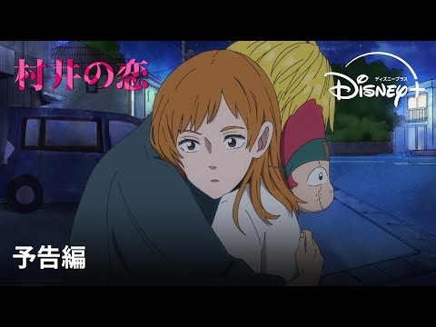 予告編