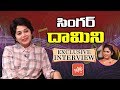 Singer Damini Bhatla Exclusive Interview - Aamani - Latest Telugu Songs | YOYO TV Channel