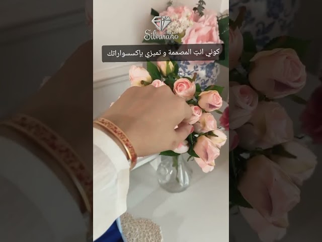 مجموعة أسورة بتصميم جذاب(طقم أسورة ودبلة)