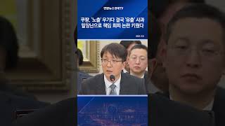 쿠팡, '노출' 우기다 결국 '유출' 사과…말장난으로 책임 회피 논란 키웠다