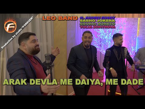 Leo Band ft.Andrei Rusev, Sasho Jokera, Georgi Bureto - ARAK DEVLA ME DAIYA, ME DADE