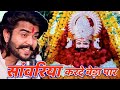 सावरिया करदो बेड़ा पार Trending Viral Khatushyam Jai Shree Shy