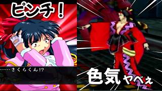 さくらくんに何が！？スゴイ大人の女性ミロクとの対戦…サクラ大戦～熱き血潮に～初プレイ実況【第30回】