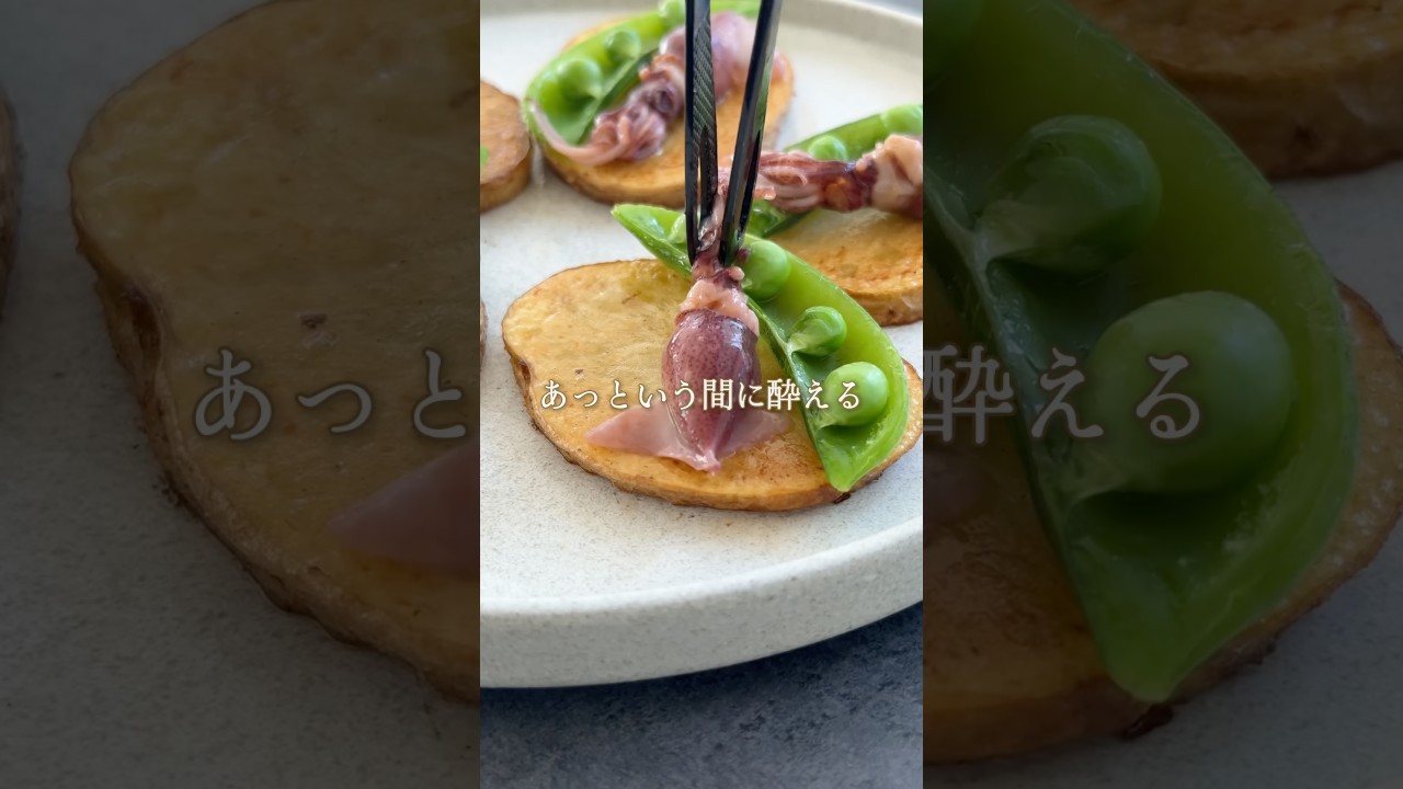 ホタルイカと新じゃが 春の彩りカナッペ #簡単レシピ #料理 #おつまみレシピ