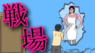 #1【冷蔵庫のプリン食べられた】吉田沙保里のプリンを盗み食いしたら家が戦場と化した。