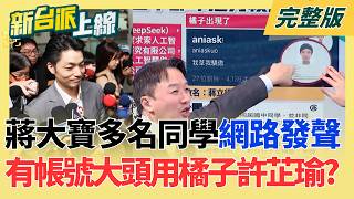 新台派上線 20260907