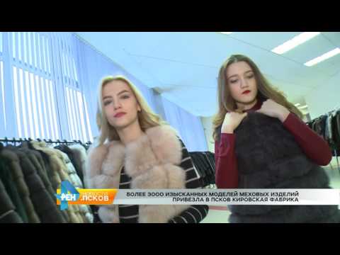 Новости Псков 15.12.2016 # Кировская фабрика в Пскове 