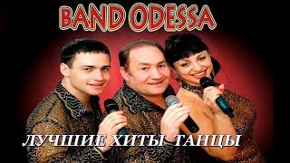Band ODESSA У БЕГЕМОТА НЕТУ ТАЛИИ НОВИНКА КВК