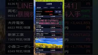 #日本株 #株初心者 #株式投資 #投資の勉強 #資産運用 #お金の勉強 #資産形成 #配当金活 #長期投資