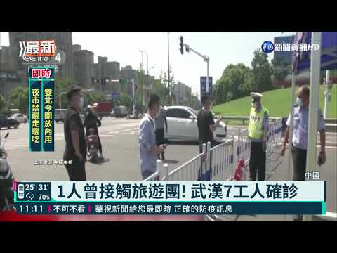 清零14個月後 中國武漢增7本土確診