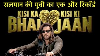 Salman Khan Record with Kisi Ka Bhai Kisi Ki Jaan । Pooja Hegde । किसी का भाई किसी की जान का रिकॉर्ड