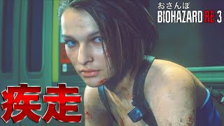 普通にバイオRE3やらせてくれ【ナイトメア初見プレイ】＃０２