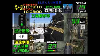 【初見プレイ】汽車でＧＯ！ C57SLばんえつ物語号を運転してみた
